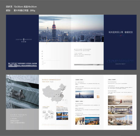 源文件下载【四折页 】编号：20231012170054682