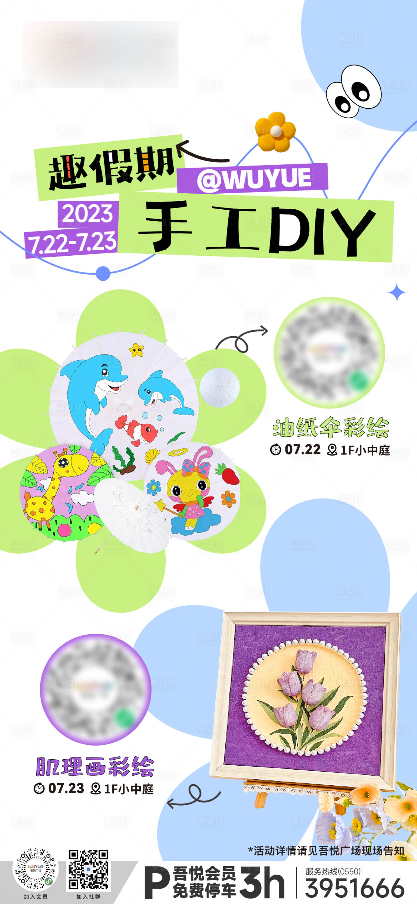 源文件下载【创意手工DIY】编号：41350019696088032