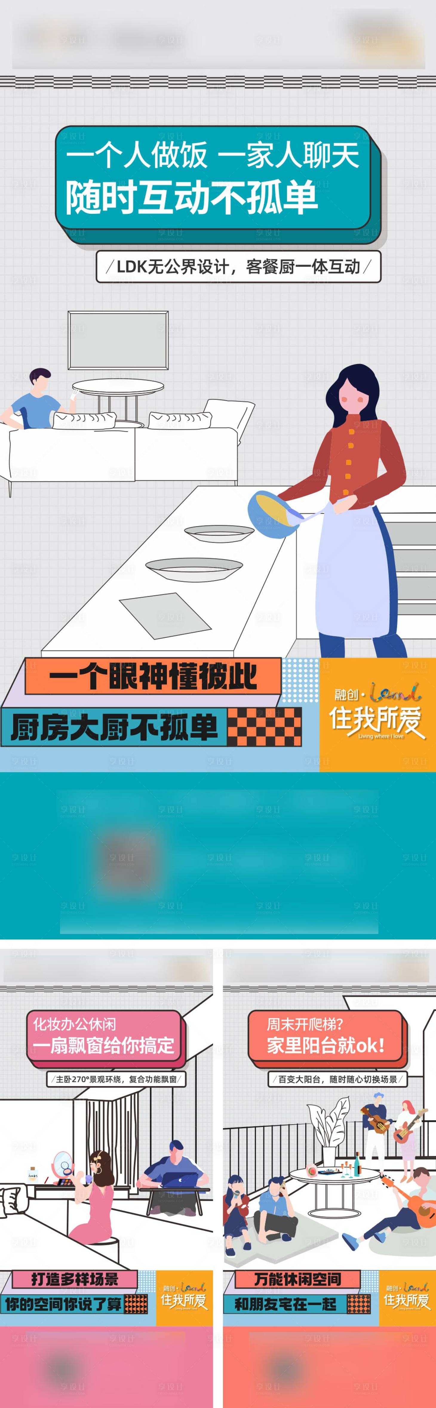 源文件下载【地产价值系列海报】编号：56890020124126170