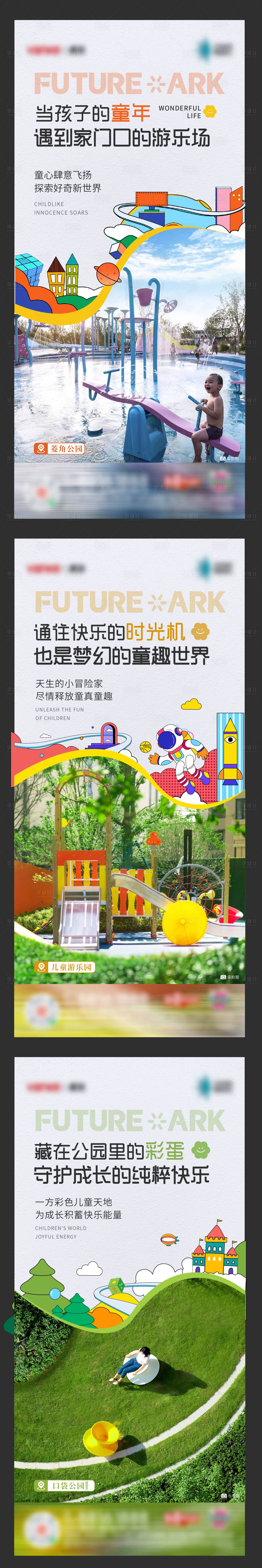 源文件下載【園林價(jià)值點(diǎn)海報(bào)】編號(hào)：56690019861046189