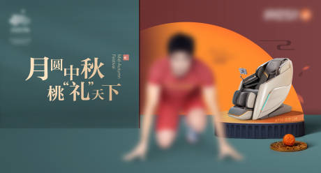 源文件下载【品牌中秋活动banner】编号：20231006180105242