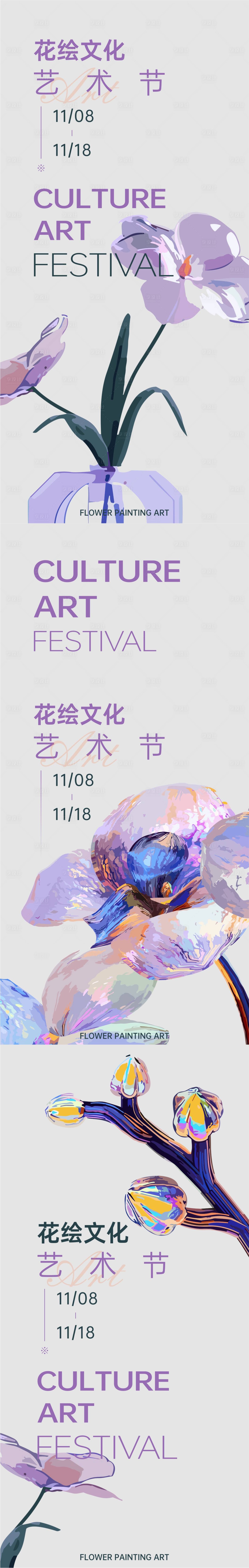 源文件下载【享设计】搜索编号：15710019707587926【宣传海报】