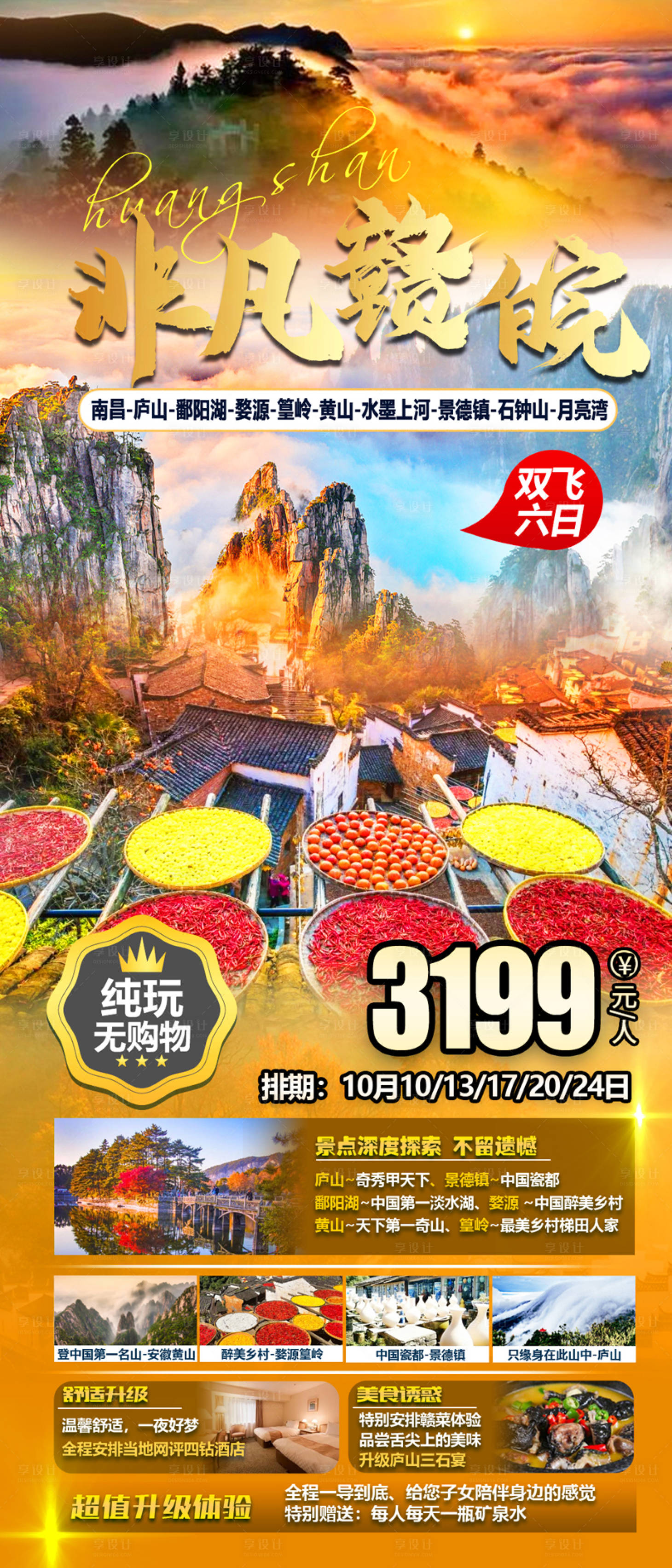 源文件下载【非凡赣皖】编号：93040019600132985