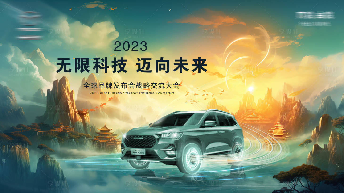 源文件下載【享設計】搜索編號：71480019809063836【汽車發布會主畫面】