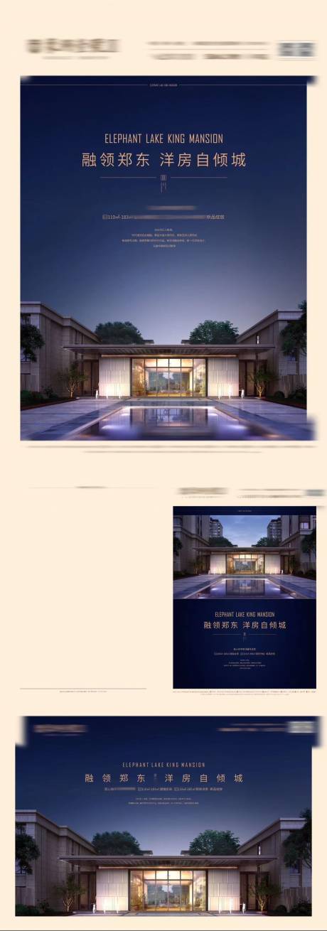 源文件下载【地产庭院海报】编号：52020019887307703