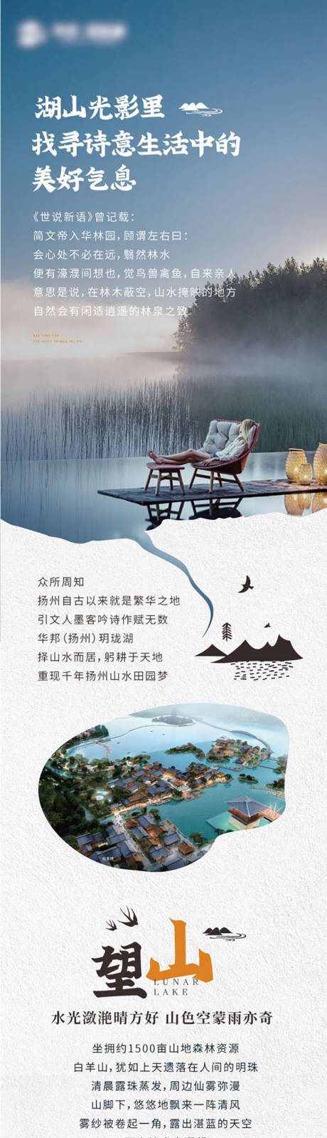 源文件下载【地产小镇山水田园长图】编号：29280019712896653