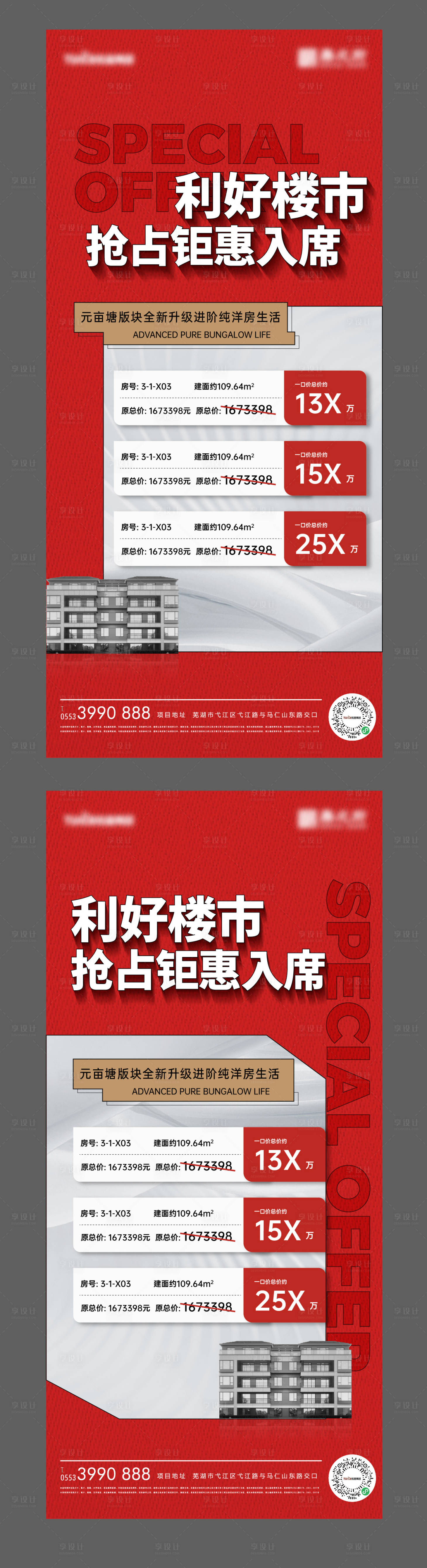 源文件下载【地产  】编号：55470019899033688