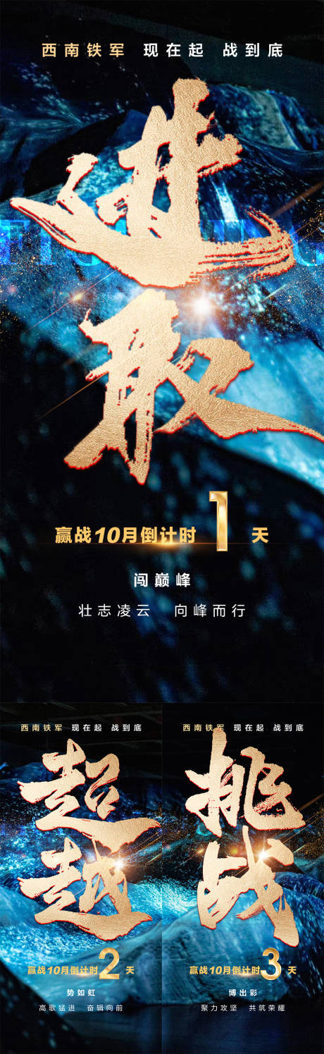 源文件下载【地产倒计时数字系列海报】编号：20231030100223891
