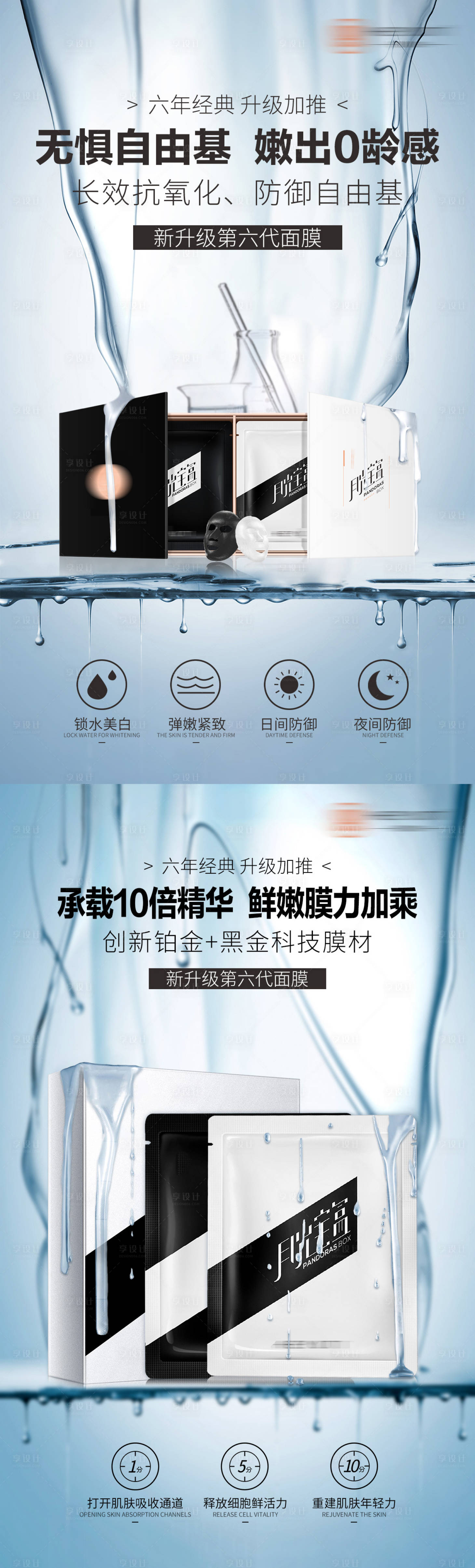 源文件下载【享设计】搜索编号：34740019857884106【面膜宣传海报】