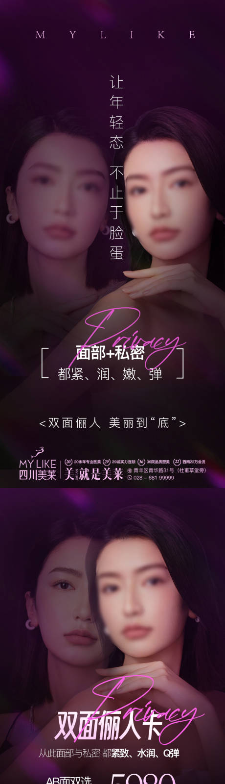 源文件下载【私密海报】编号：21380019736087234