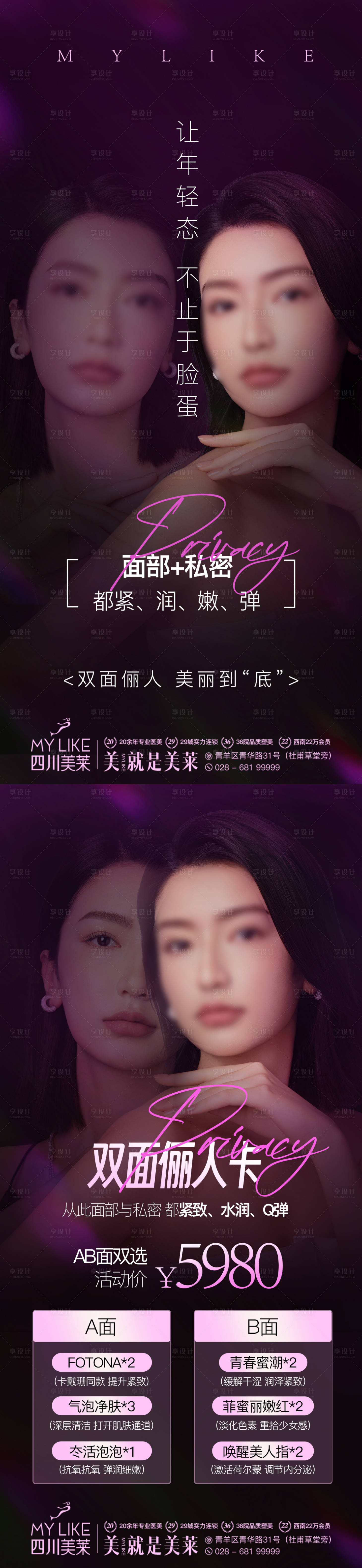 源文件下載【私密海報】編號：21380019736087234