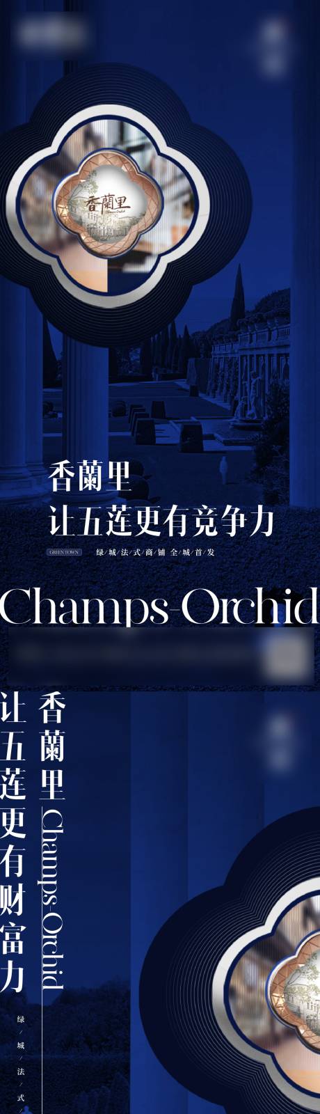 源文件下载【商铺招商海报】编号：57780019713786605