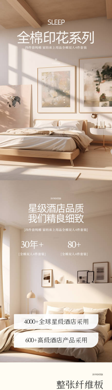 源文件下载【享设计】搜索编号：23930019641362996【四件套详情页】