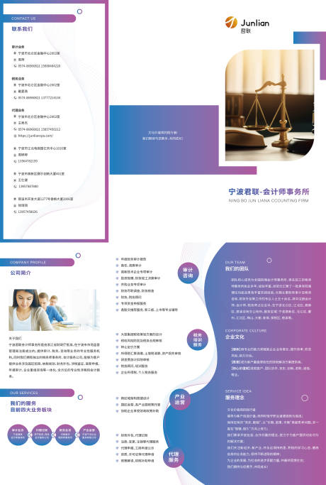 源文件下载【企业简介折页】编号：65000019727857891