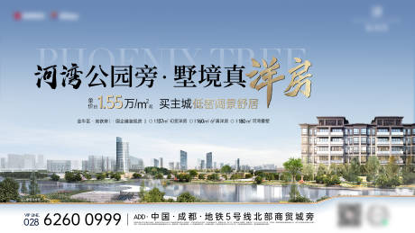 源文件下载【地产湖景主画面】编号：11940019999134920