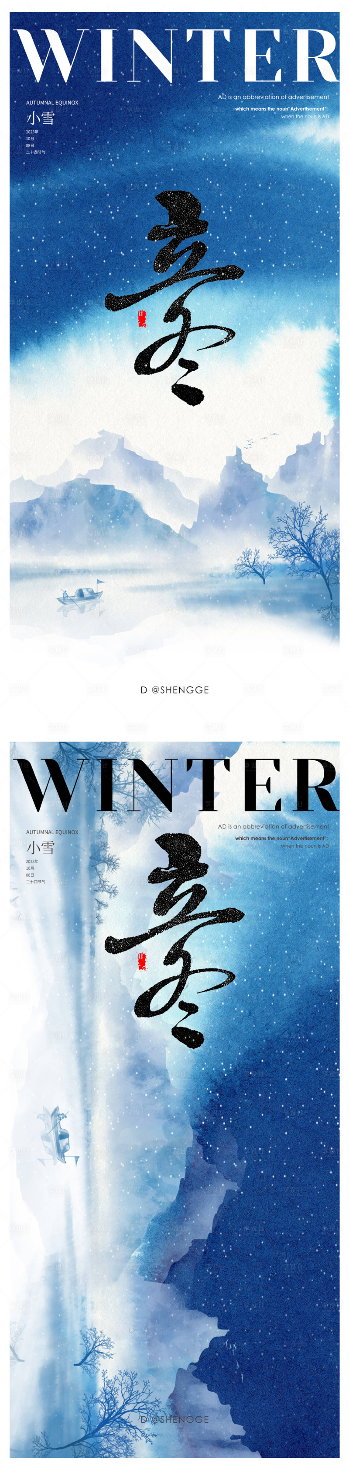 源文件下載【享設(shè)計(jì)】搜索編號(hào)：78680019915741279【立冬節(jié)氣海報(bào)】