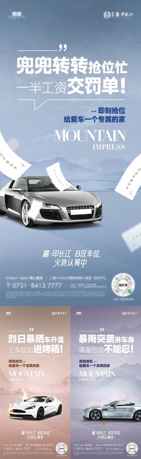 源文件下載【享設(shè)計(jì)】搜索編號(hào)：15160019907664455【車位痛點(diǎn)】