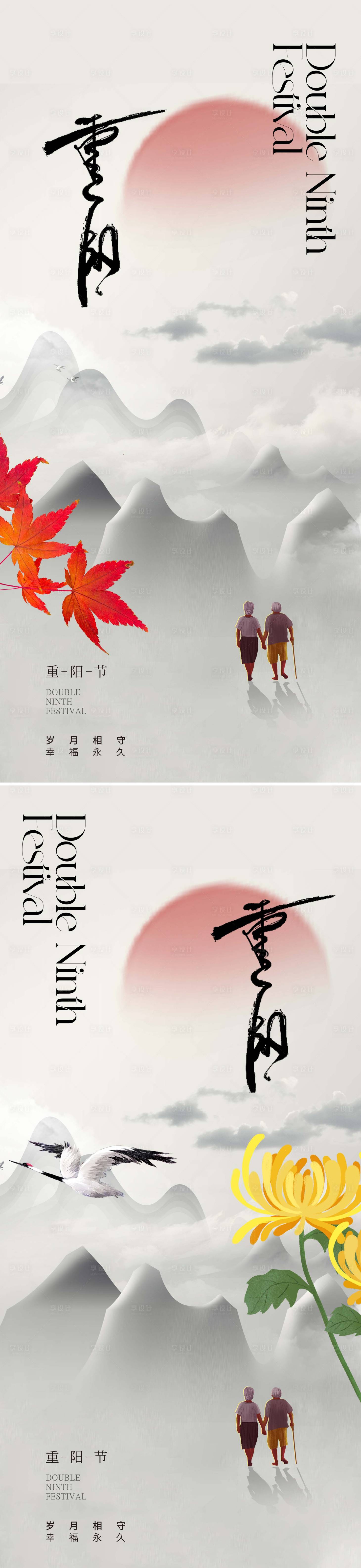 源文件下載【享設計】搜索編號：51670019815396312【重陽節海報】
