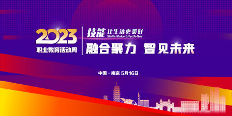 源文件下载【校企合作背景板】编号：53320020034821311
