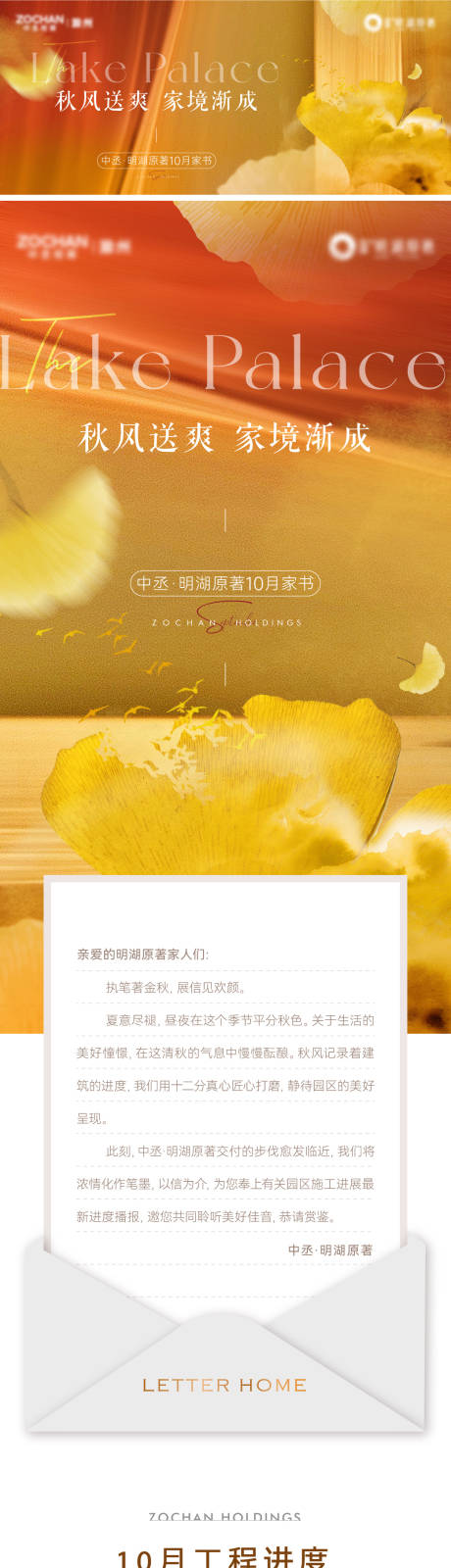 源文件下载【家书工程播报长图】编号：74910019670403542