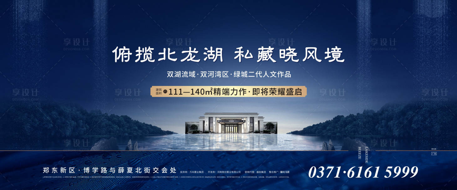 源文件下載【享設計】搜索編號：49920019807498590【地產價值點海報】