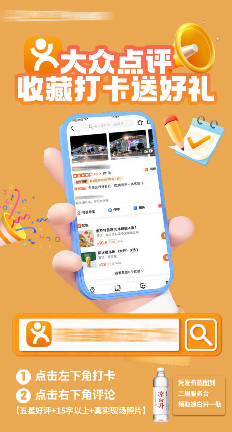 源文件下載【享設(shè)計(jì)】搜索編號：51530020099384384【打卡活動(dòng)海報(bào)】