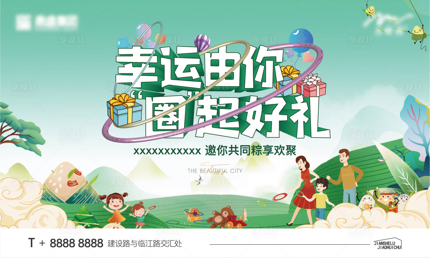 源文件下載【享設計】搜索編號：72490020071919816【套圈贏好禮主畫面】