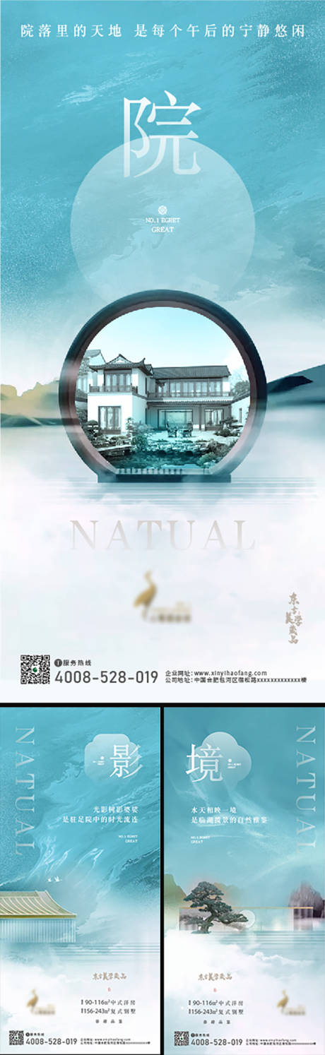 源文件下載【享設計】搜索編號：73270019727592302【地產中式系列海報】