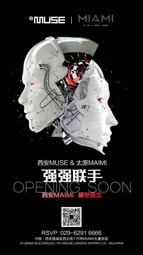 源文件下载【夜店海报】编号：66190019641391718