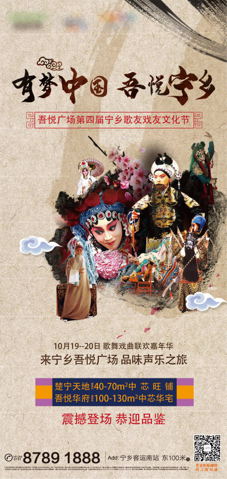 源文件下载【民俗海报】编号：30020019993368411