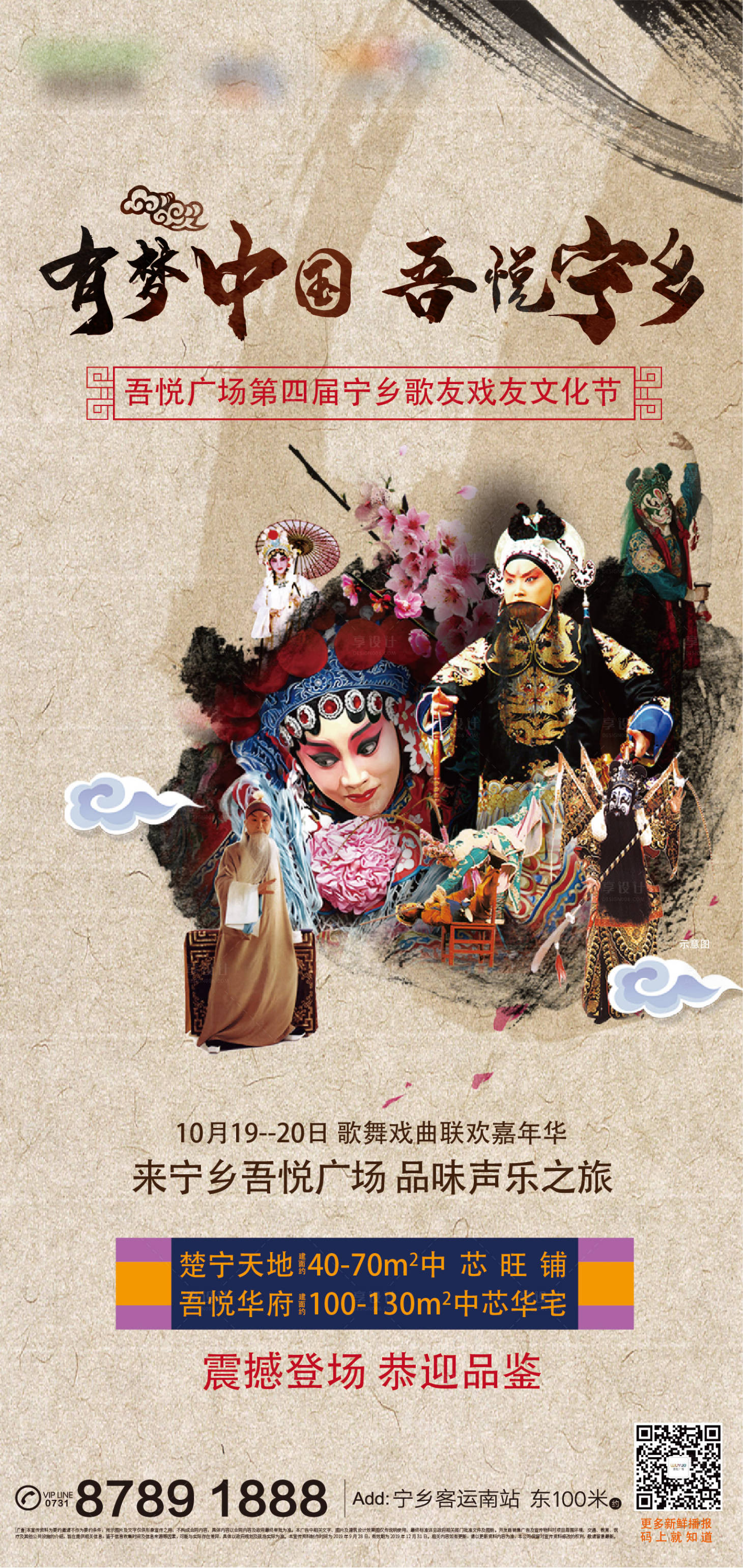 源文件下载【享设计】搜索编号：30020019993368411【民俗海报】