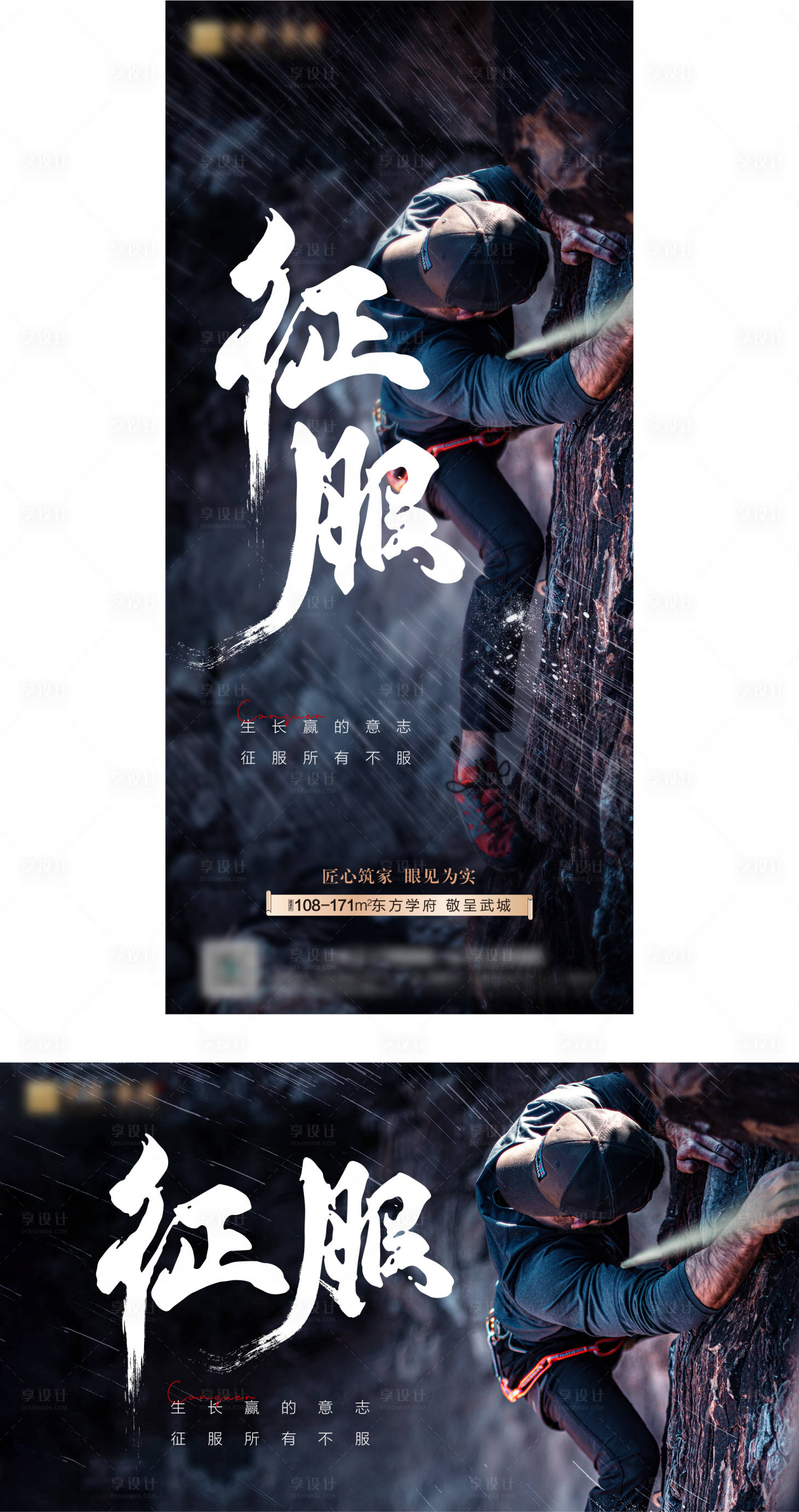 源文件下載【享設計】搜索編號：47100019932126114【激勵海報】