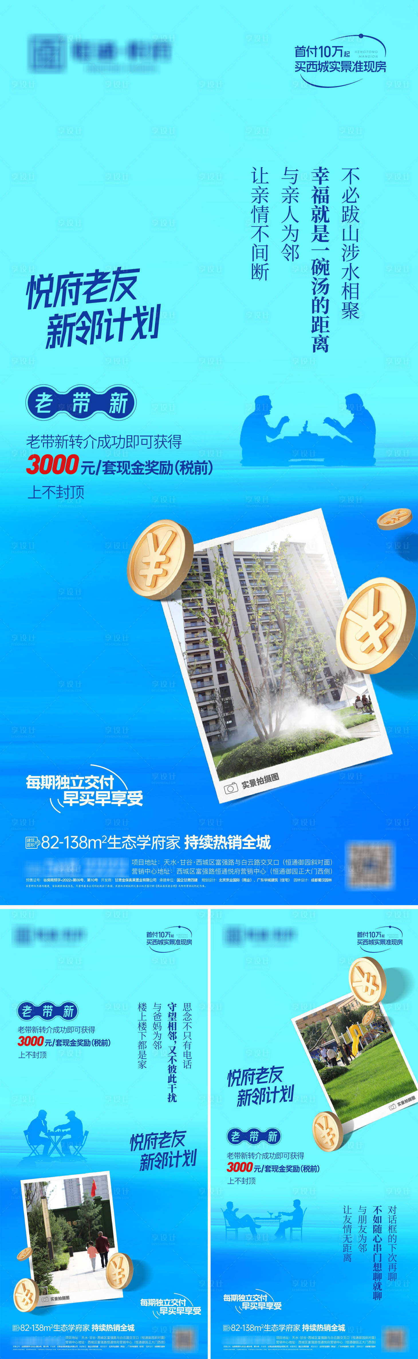 源文件下載【享設計】搜索編號：39370019835017077【老帶新】