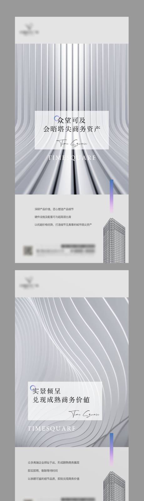 源文件下载【享设计】搜索编号：84950020092078601【写字楼海报】