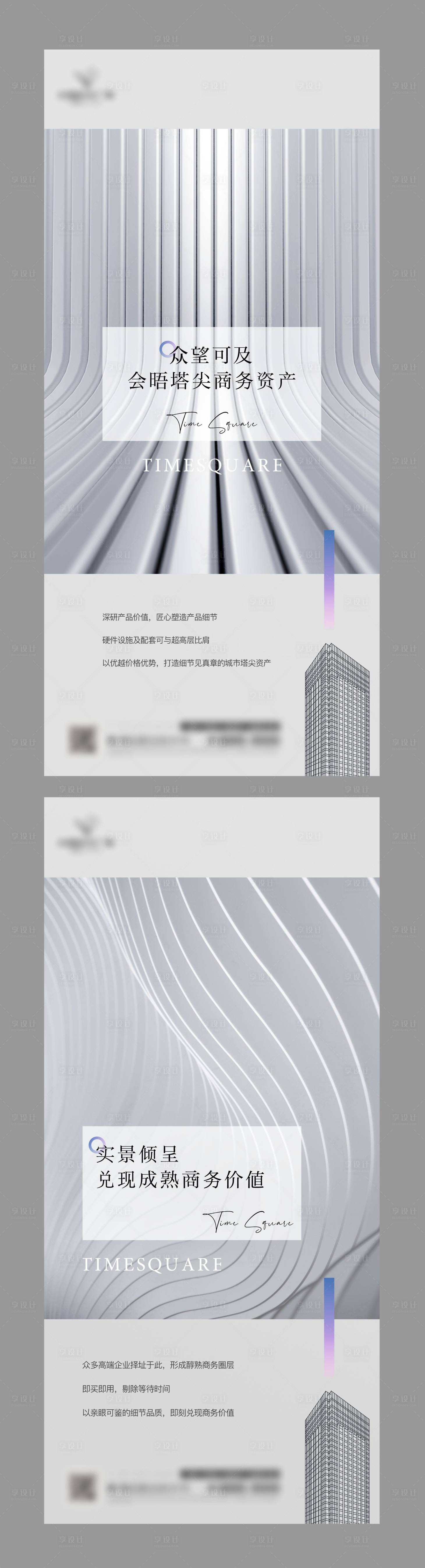 源文件下载【享设计】搜索编号：84950020092078601【写字楼海报】