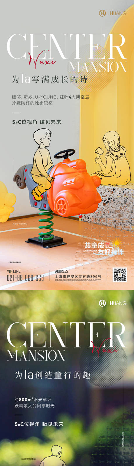 源文件下载【价值海报】编号：12250019626119759