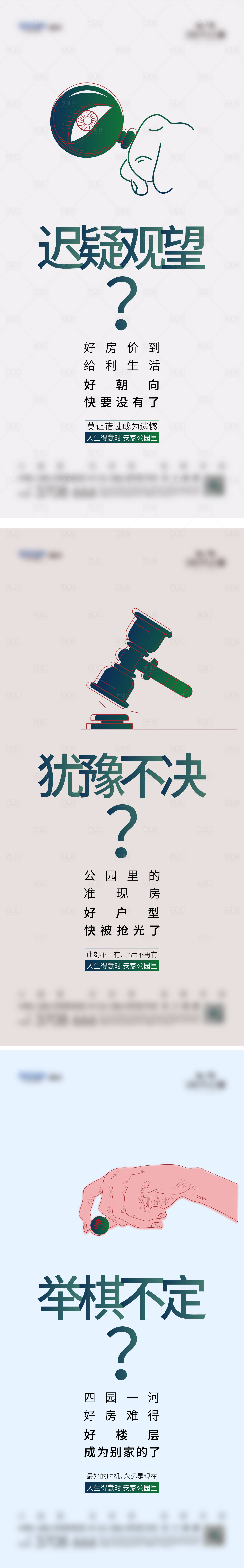 源文件下载【地产创意系列单图】编号：57320019613437305
