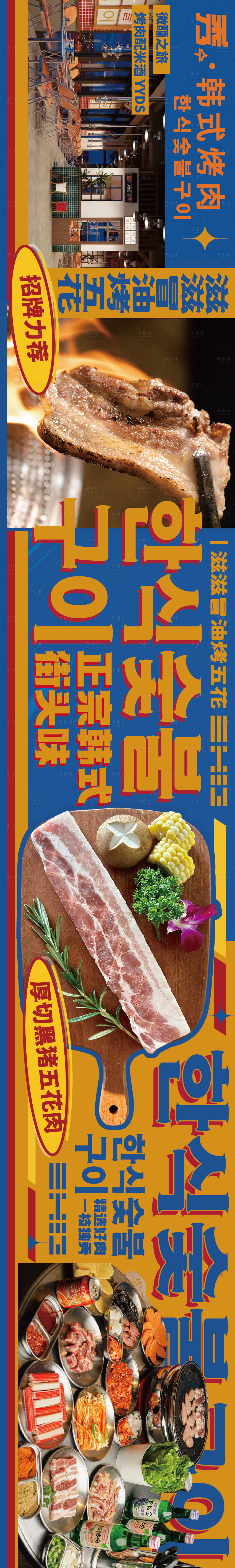 源文件下載【享設(shè)計】搜索編號：22890020115174953【餐飲大眾點評五連圖】