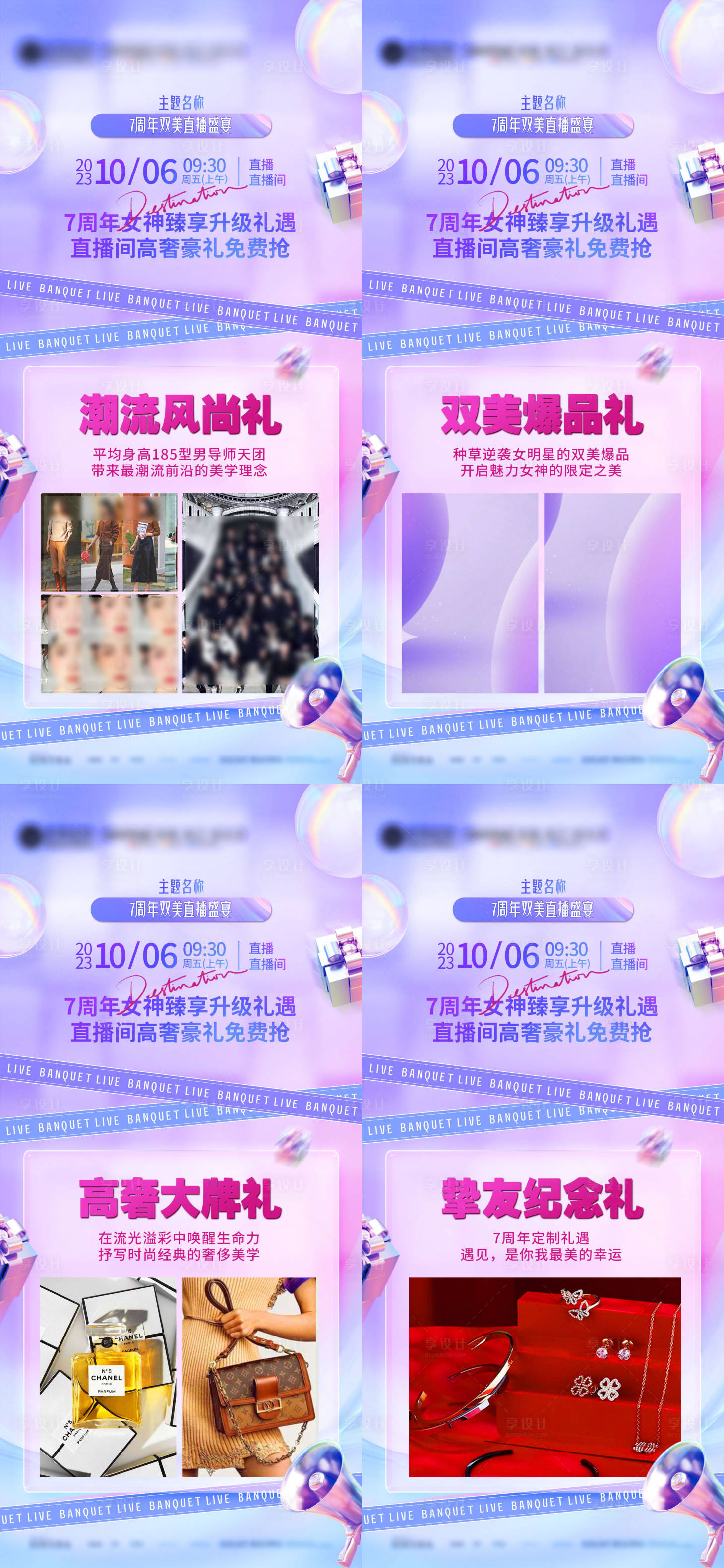 源文件下載【享設計】搜索編號：21360019618638677【直播造熱圖】
