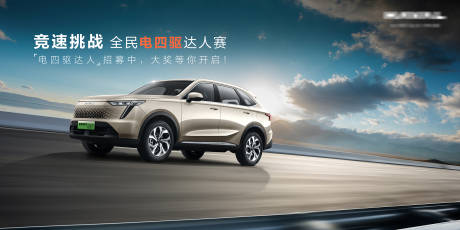 源文件下载【汽车竞速挑战赛KV】编号：36690019809421769