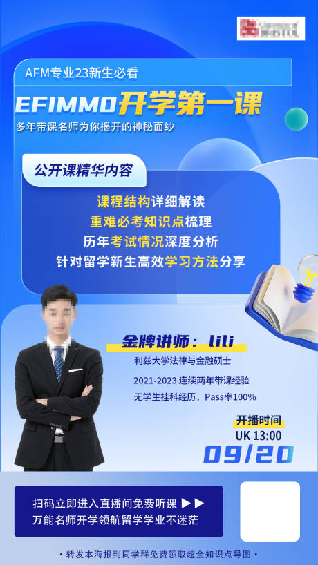 源文件下載【享設計】搜索編號：87760020058354375【課程人物海報】