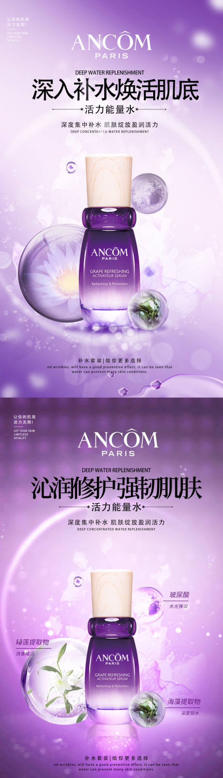源文件下载【护肤品化妆品海报】编号：88110020063308824