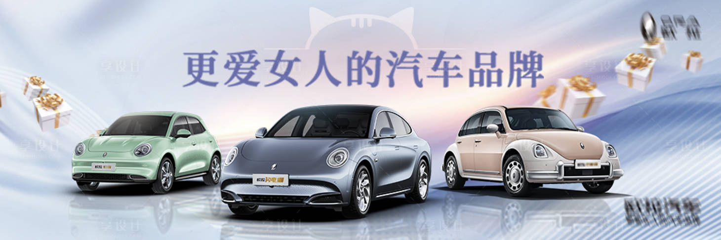 源文件下載【享設(shè)計(jì)】搜索編號(hào)：20550019602683936【智能汽車活動(dòng)背景板】