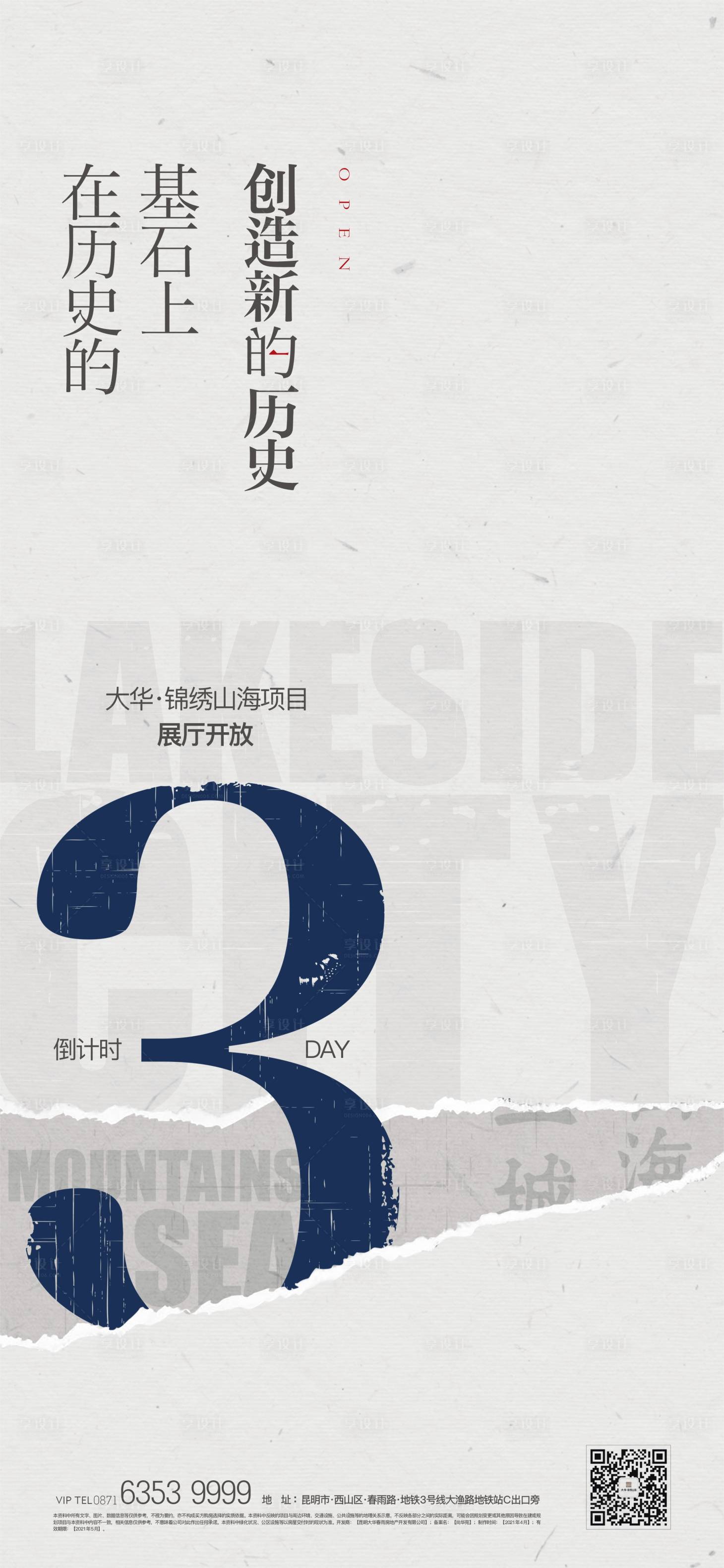源文件下载【倒计时】编号：72430019969376945