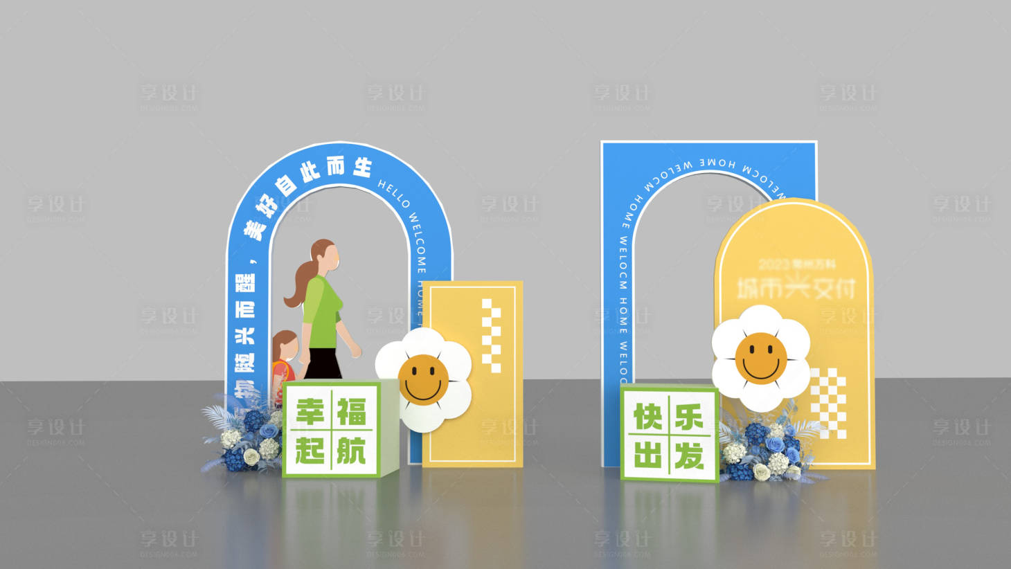 源文件下载【享设计】搜索编号：16440019957309091【蓝色交付美陈小景DP】