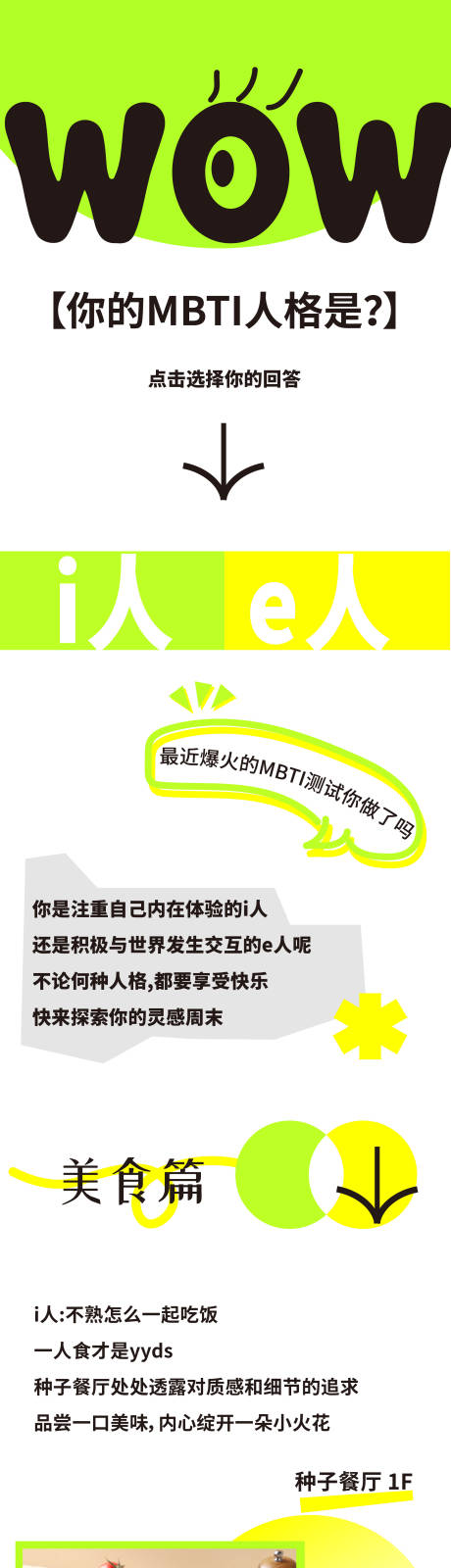 源文件下载【商场长图】编号：85340020079618663