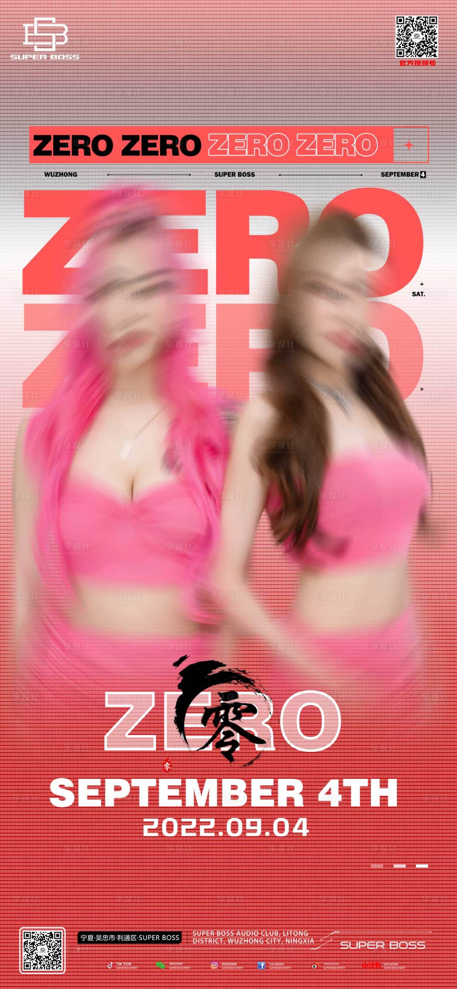 源文件下載【酒吧嘉賓宣傳】編號：46060019786649520