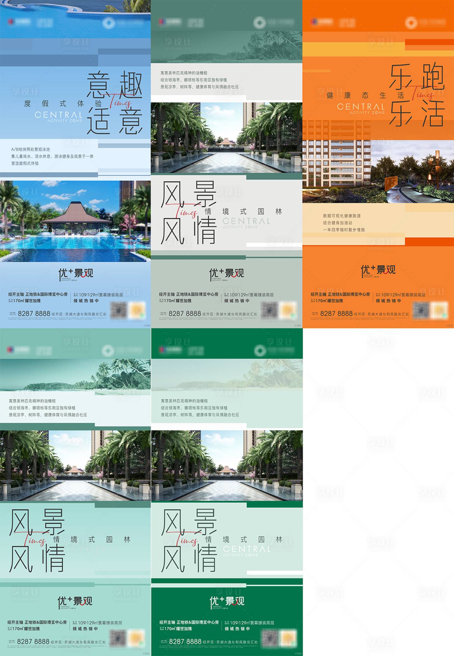 源文件下載【價值點系列海報】編號：90970020044287941