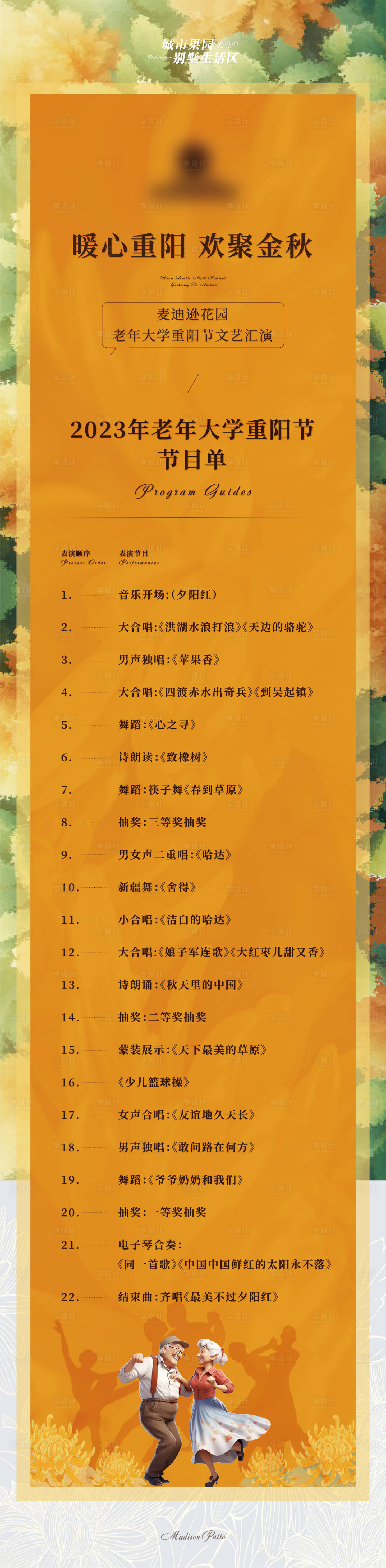 源文件下載【享設計】搜索編號：50500019945415961【重陽節活動長圖】