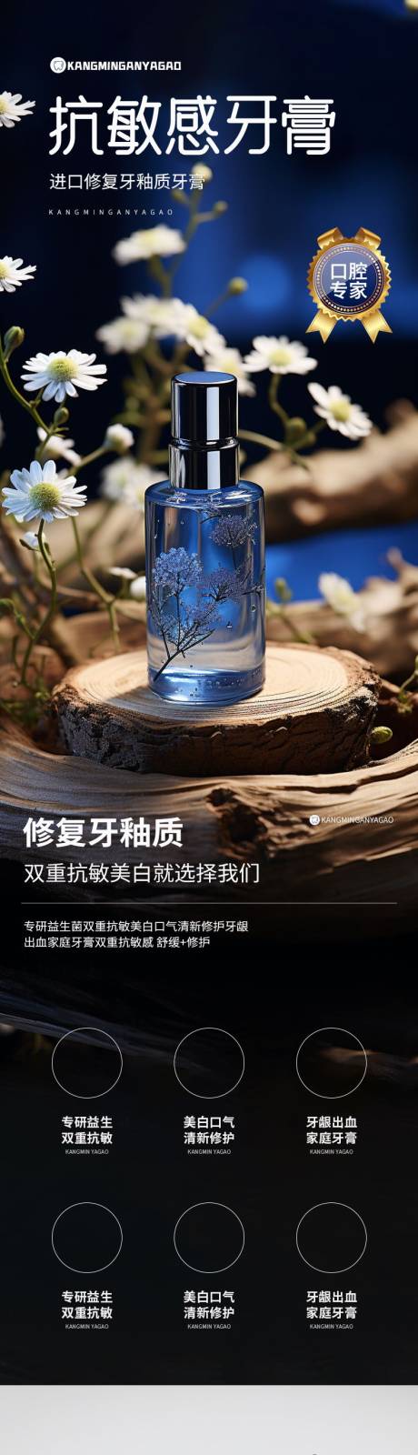源文件下载【享设计】搜索编号：18240019825734775【简约大气美妆护肤洗护电商详情页】